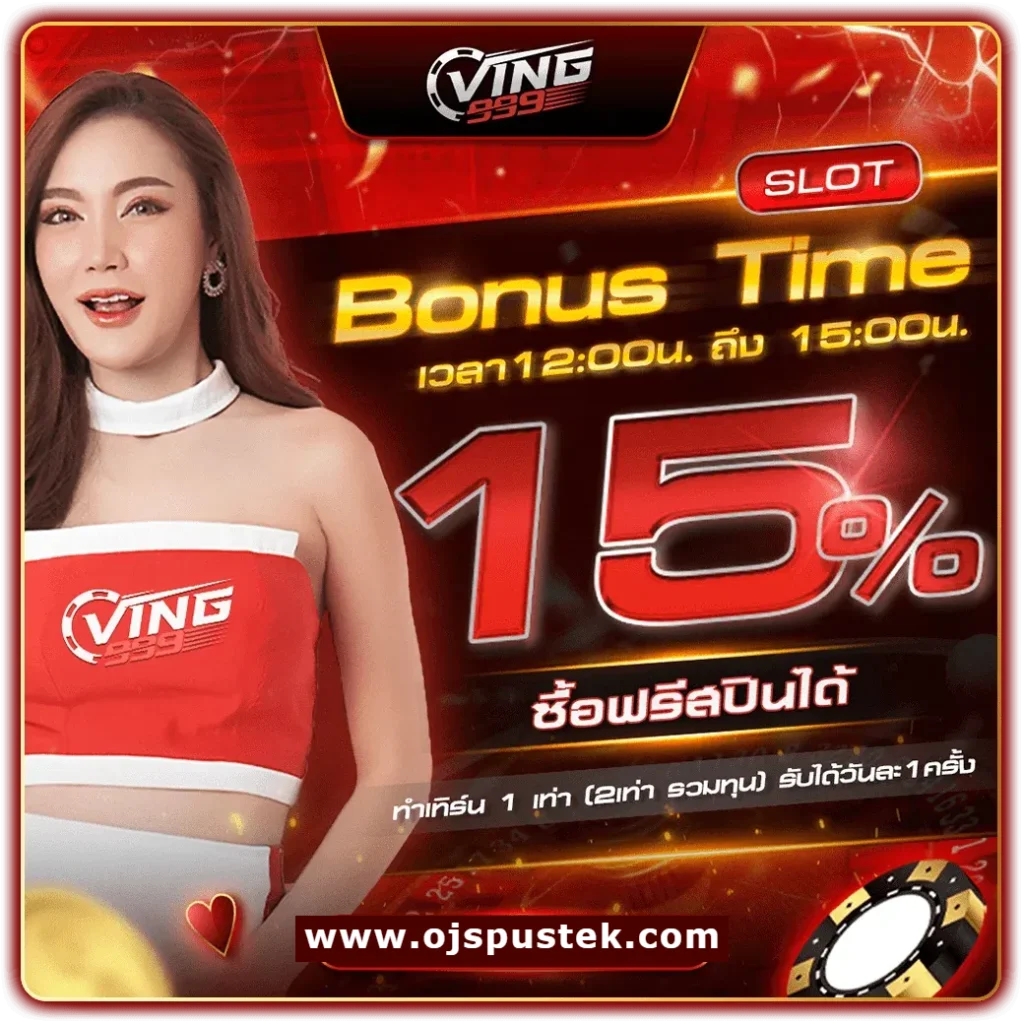 ving999 ทางเข้า